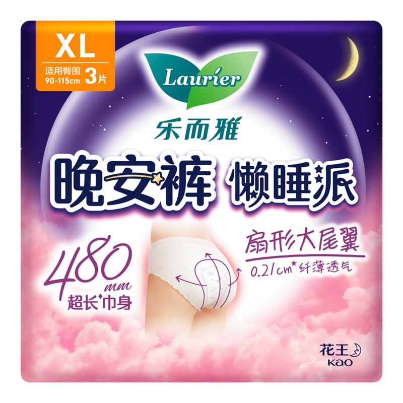 花王生理用ナプキン Leerya ゼロタッチ超瞬間吸収性おばさんナプキンナイトパンツ生理用ナプキン全箱卸売