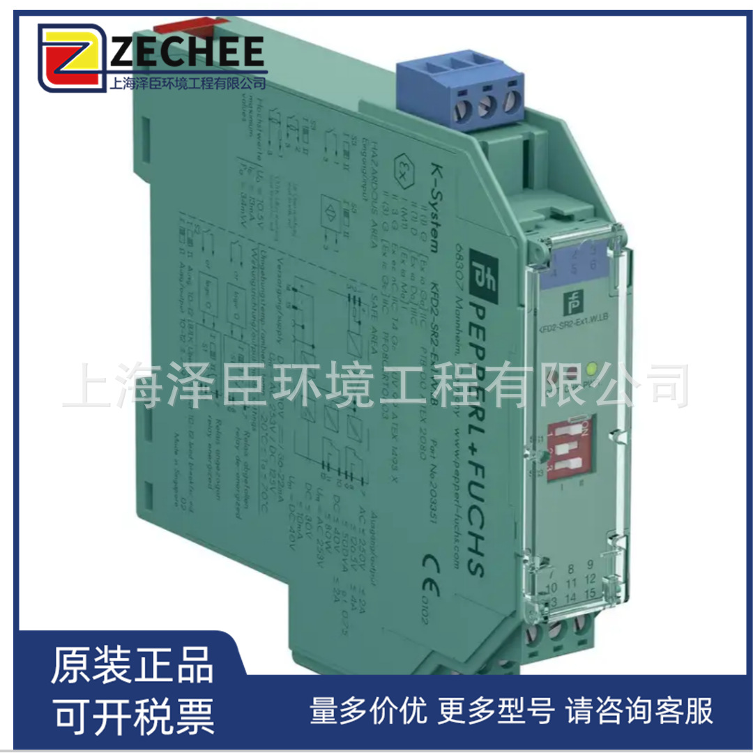 原装正品P+F安全栅传感器KFD2-SR2-EX1.W.LB