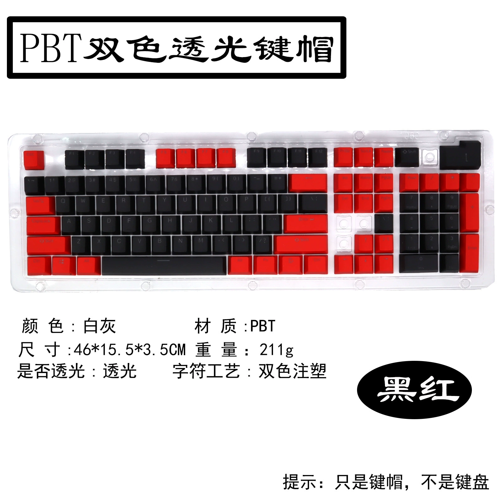 Механическая клавиатура персонализация цветовые колпачки из PBT, двухцветные полупрозрачные, высота 104 клавиши, русская механическая клавиатура