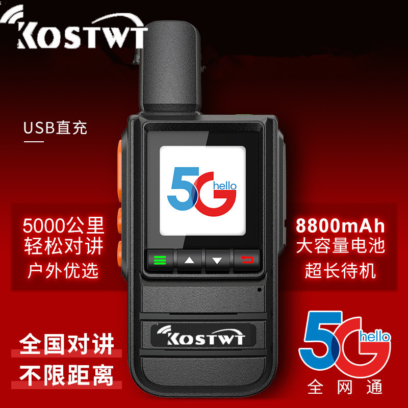 5g 전국 무전기 평생 무료 소형 공용 네트워크 카드 야외 무선 차량 무제한 거리 도매 핸드셋