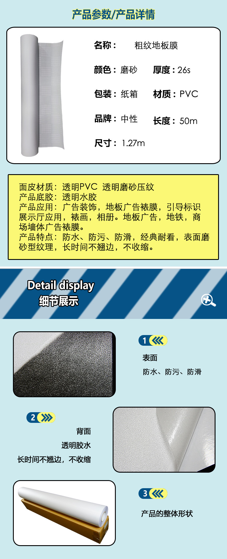 粗纹磨砂膜_01.jpg
