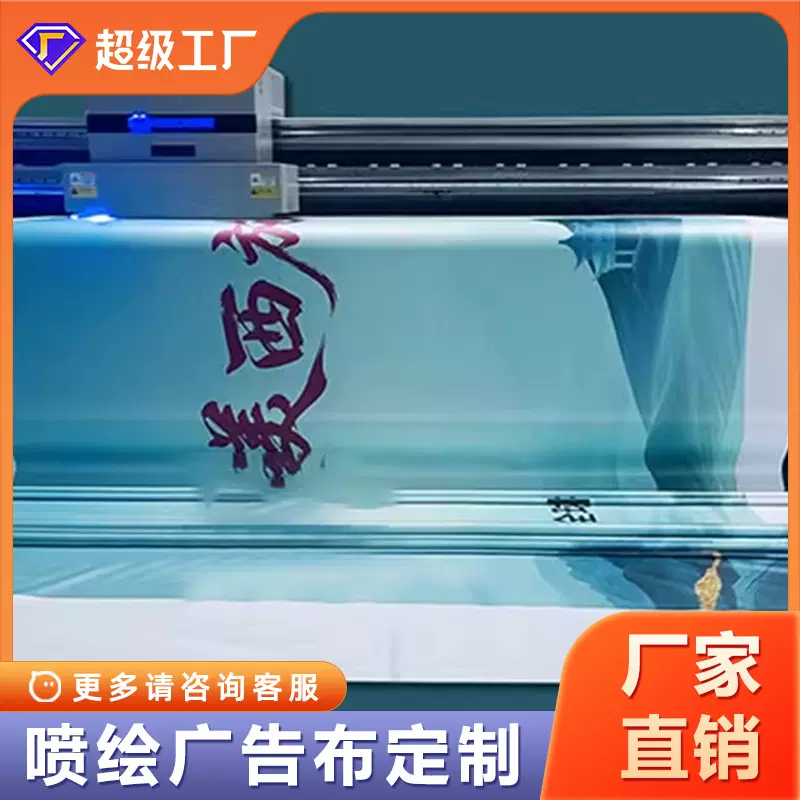 【源头工厂】高清户外喷绘广告布定制写真灯箱片制作招牌设计背胶
