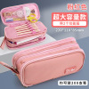 Universal capacious pencil case for elementary school students, suitable for import, custom made