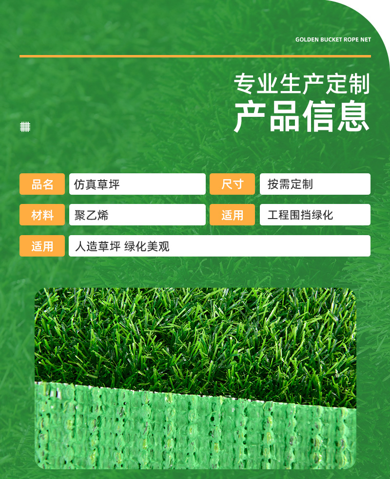 金斗详情-草坪_08