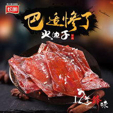 自贡火边子牛肉干四川特产麻辣小吃牛肉脯原味零食118g即食