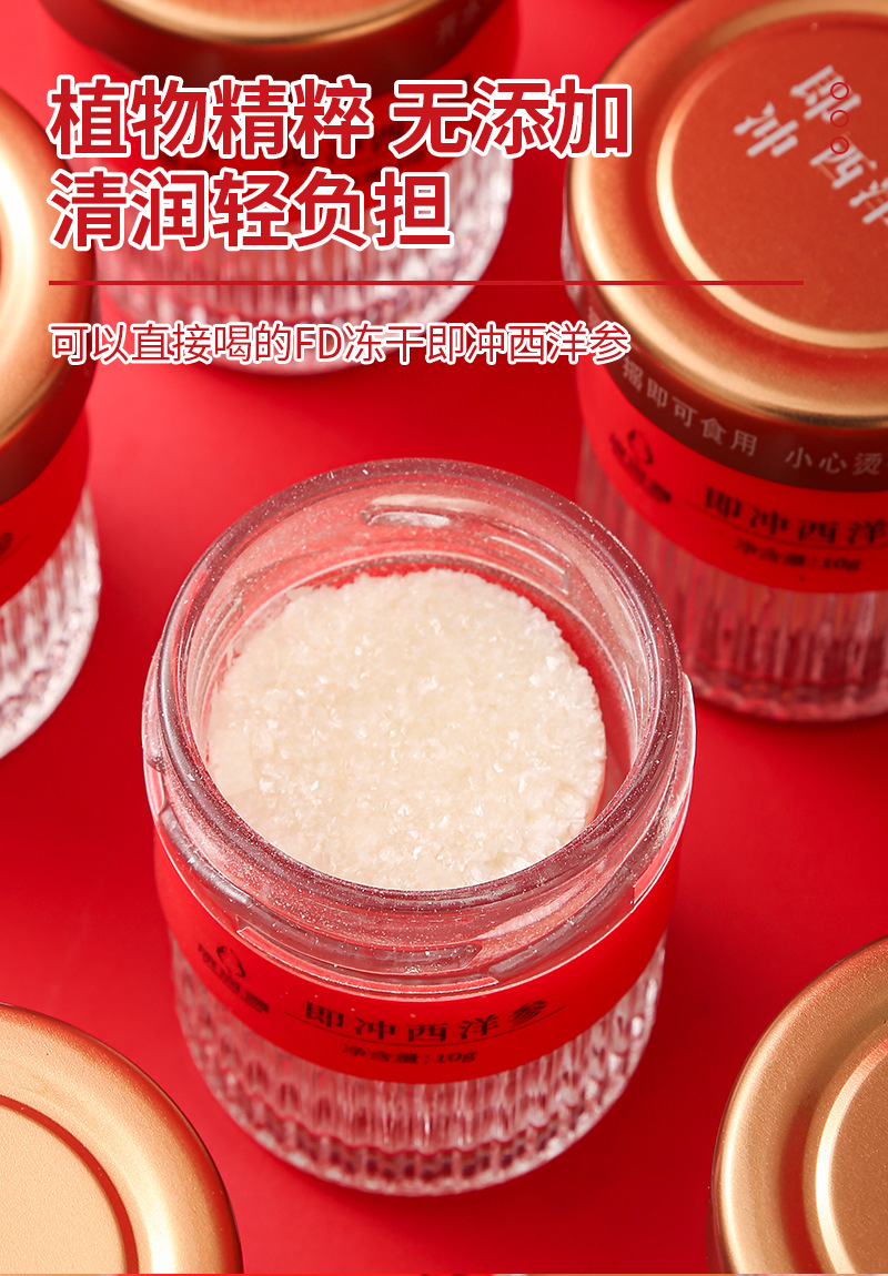 Instant American Ginseng (Panax quinquefolius) — Freeze-Dried Xi Yang Shen Gift Box, 80g specifications