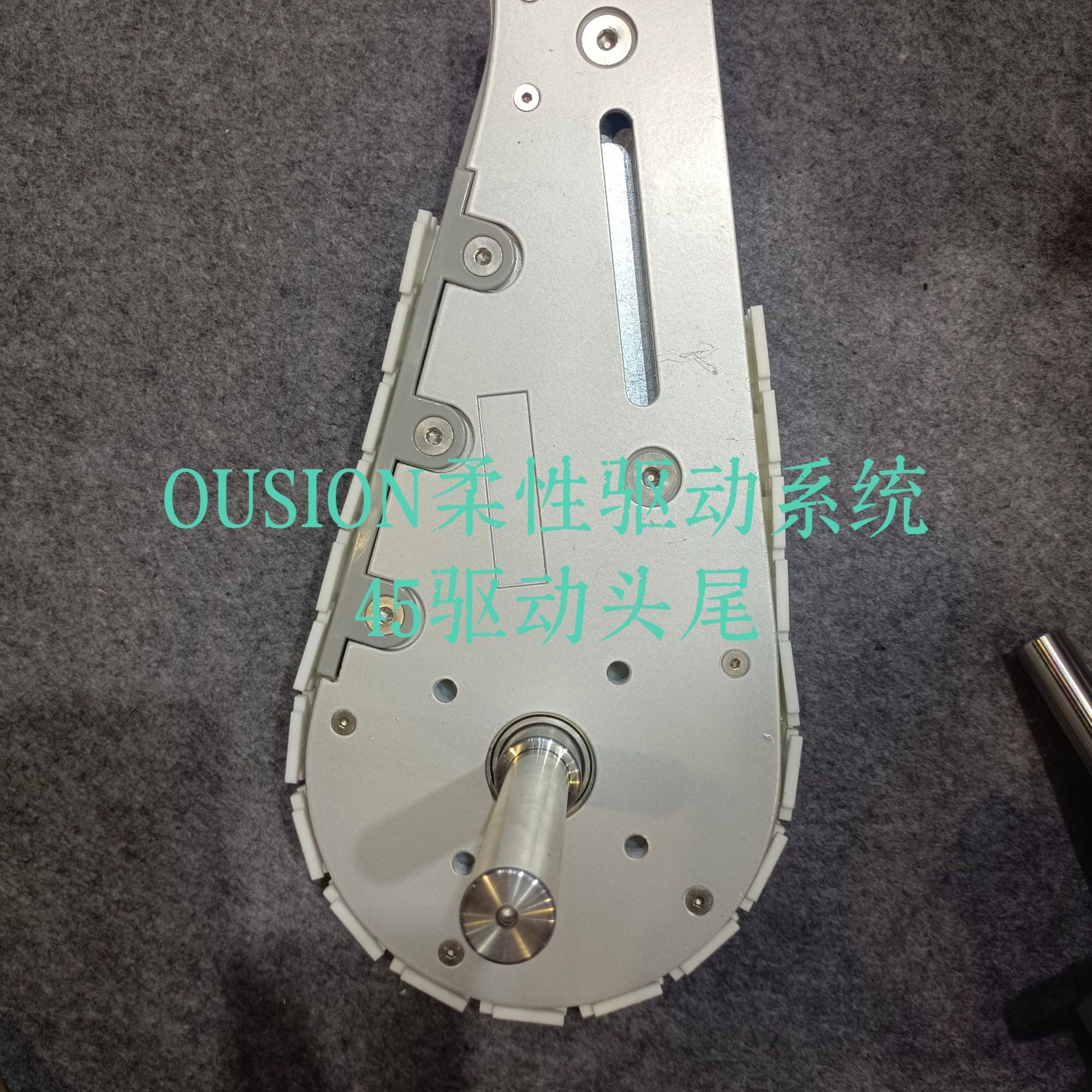 45����ͷβ С����������ϵͳ   ���ר����xing����ϵͳ  OUSION