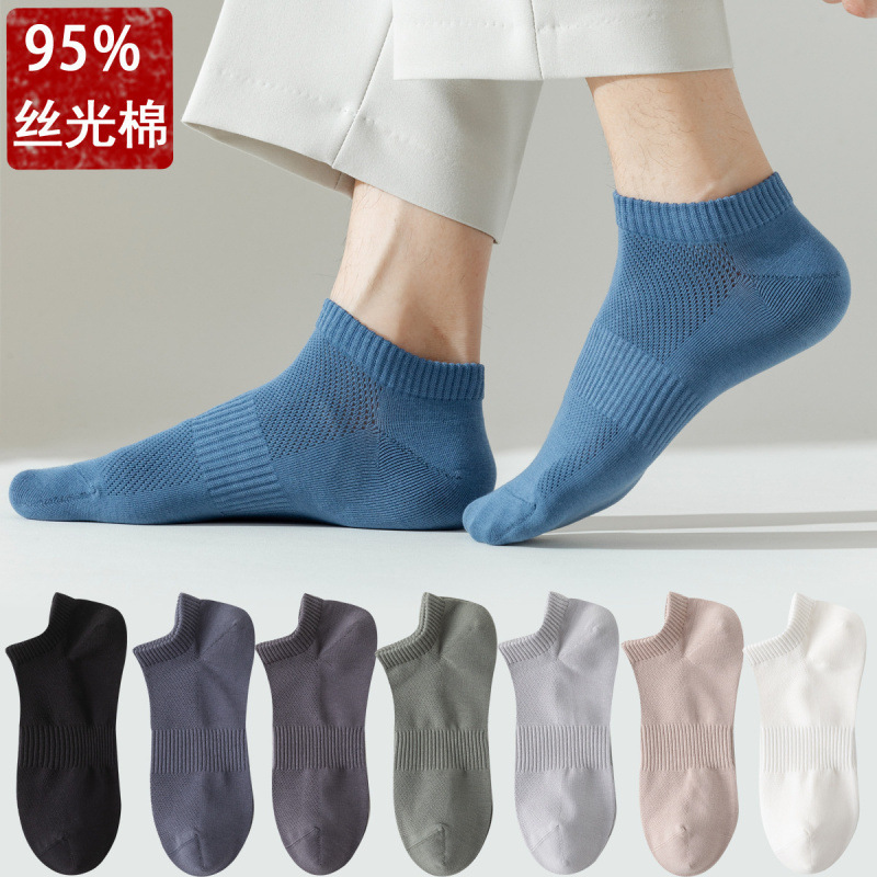 Men's Boat Socks 95% Cotton Summer Thin Solid Color Short Socks Combed Cotton Men's Socks Mesh Short Socks Anti-Odor Pure Cotton Boat Socks