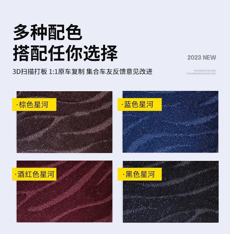 Suitable for Dengshi D9 star carpet star mat BYD business car modification accessories special supplies
