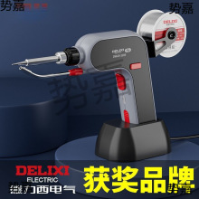 德力西焊錫槍電烙鐵大功率焊錫機家用小型維修焊接工具專業級自動
