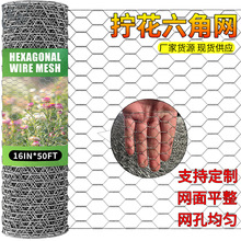 跨境供应镀锌铁丝拧花网养殖圈防护网保温钢丝网六角铁丝网铁丝网