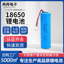 18650�늳�2000mAh��Ĥ���ˮ�C3.7V�ӱ��o������A��늳س��