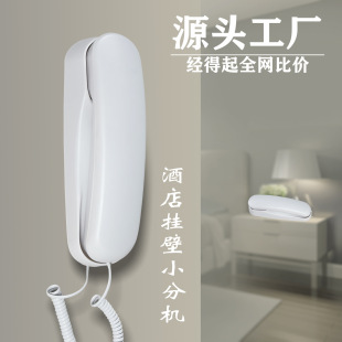 Wall-mounted telephone set Hotel guest room telephone wall-mounted small extension small hang-up telephone telephone landline