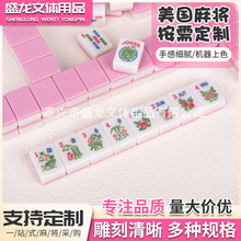 30#美国麻将牌家用麻将密胺粉色蓝色外国麻将牌犹太西文麻将