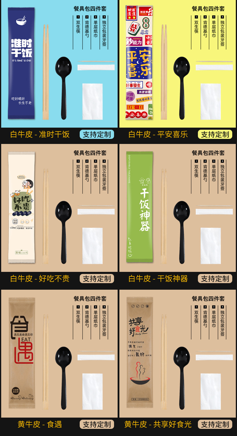 雅鉻外賣四件套爆款內頁(1)_05