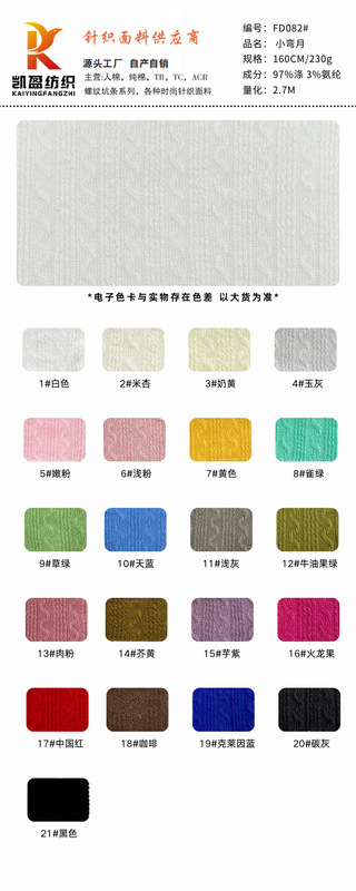 法式小稻香240g涤氨麦穗针织提花坑条童装宠物玩具粗针毛线面料|undefined