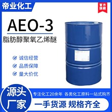 AEO-3֬����������ϩ�Ѱ�˹��aeo3�����ӱ�����Լ��黯��