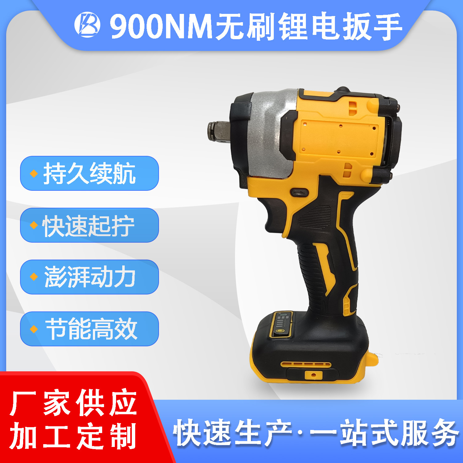 工业无刷大扭矩充电式锂电电动扳手大功率双用扳手汽修家用跨境