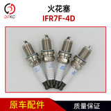 F Platinum свеча зажигания IFR7F-4D 5115 Электростанция Аксессуары шины IFR7F 4D IFR7F 4D