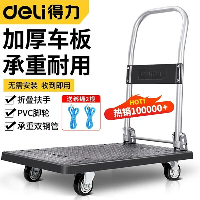 Дегулируемый тележка с плоской платформой