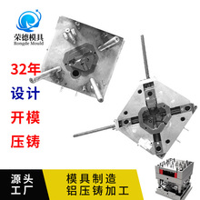 源头工厂铝模具订做铝件加工压铸铝件精密压铸压铸机模具精密模具