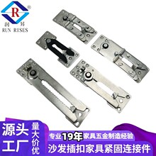沙发底部连接件五金 连接紧固件 鳄鱼扣床用插扣配件155鳄鱼扣