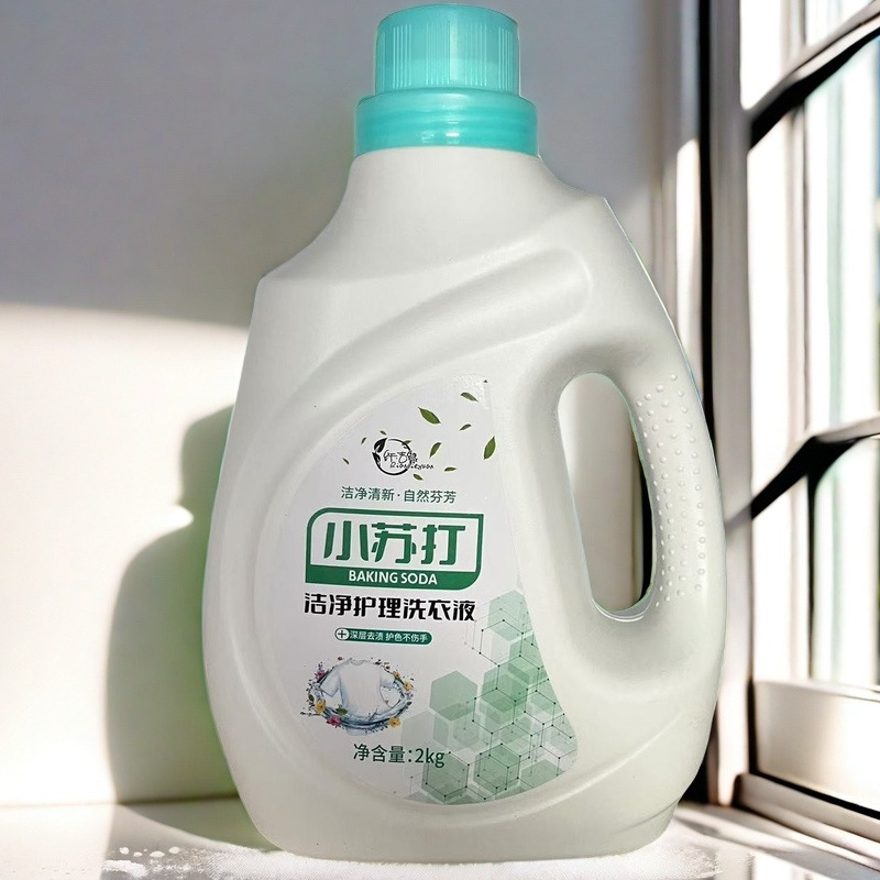 小苏打瓶装洗衣液厂家2kg4斤10瓶/箱增艳护色香水