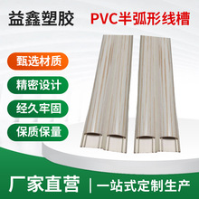 PVC���Ͼ��۰뻡�εذ�늾��߾����侀���߾��o�����b���N�W��