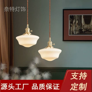现代简约中古轻奢民宿吧台餐厅床头咖啡厅卧室全铜法式奶油风吊灯