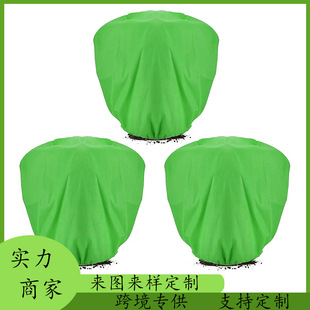 3-Piece Set of Plant Protection Bag Cold Cover Thickeneded Anti-Freeze Cover Winter Gardening Anti-Freeze Cover Shrub Cover Frost Blanket