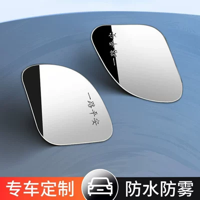 Large field of view rear view auxiliary mirror Reversing Artifact Blind Spot Small - have-a-safe-journey-left-and-right-pair-crystal-glasssuction-cup-adsorption