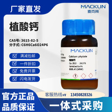 ������ԇ�� ֲ���} Ca: 20.0 �� 24.0 % CAS̖: 3615-82-5