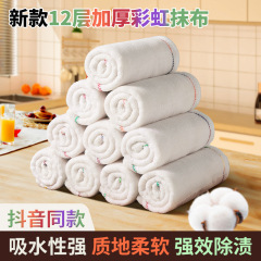 Rainbow Skincare Dish Cloth Kitchen Towel Home Use Table Cloth Absorbent No Shedding Oil Proof 100% Cotton Dish Towel