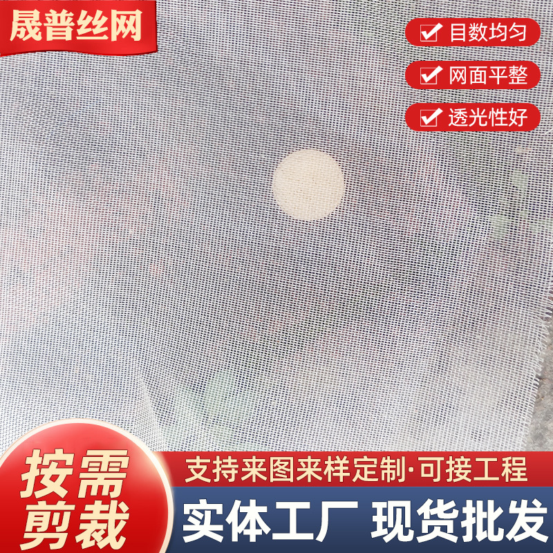 温室蔬菜种植养殖大棚40目60目尼龙防虫网 畜牧养殖猪场防蚊网