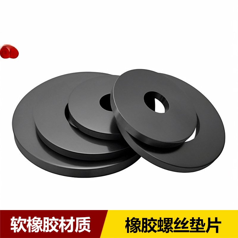 软橡胶螺丝垫片减震垫圈防水耐油耐磨垫圈黑色缓冲平垫圆形密封件