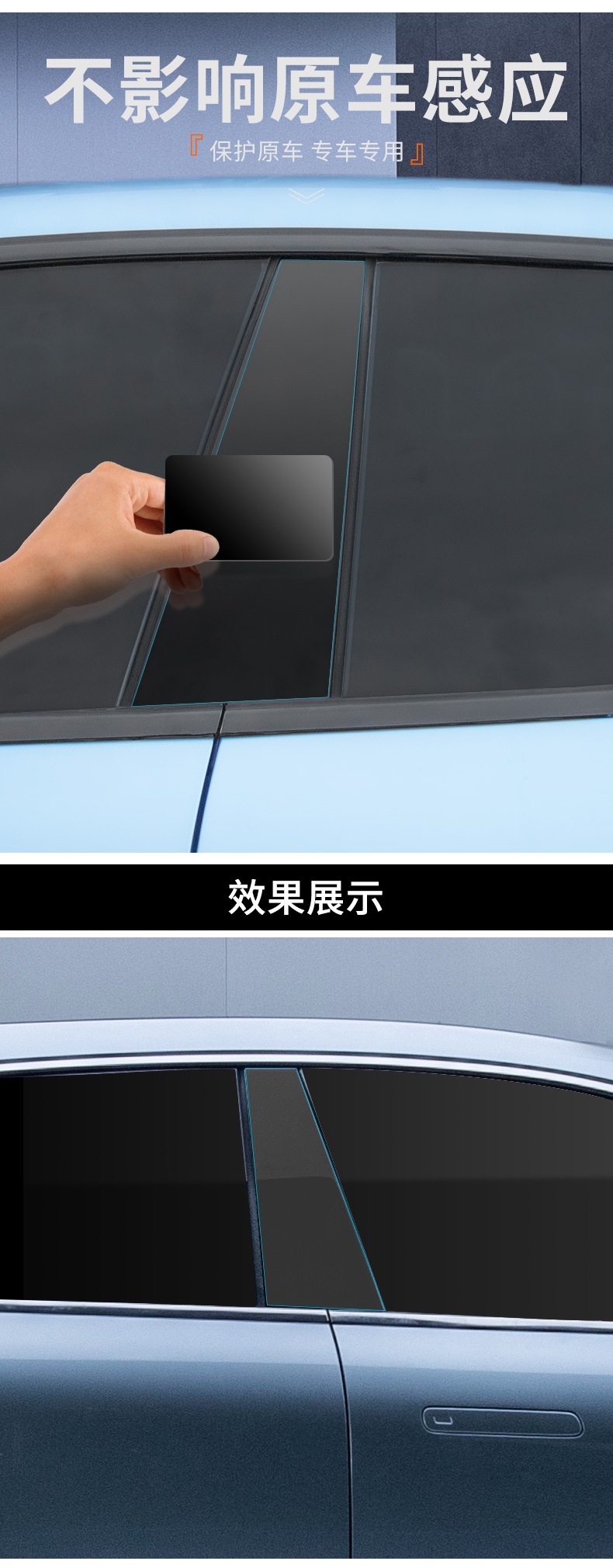 For 21-25 Zeekr 001 Car-Specific B-Pillar Transparent Protective Film