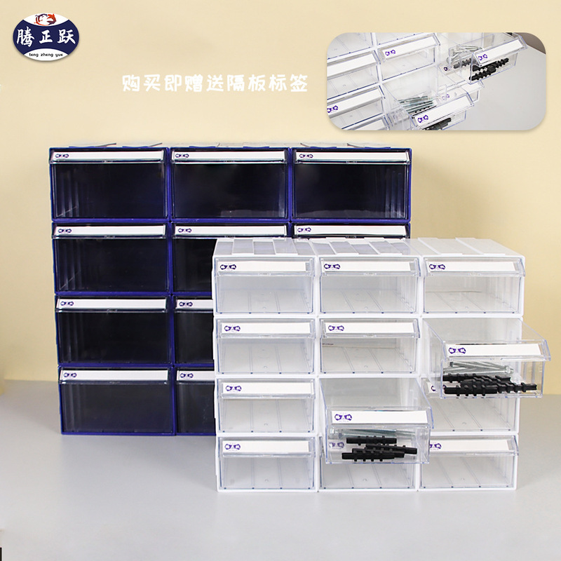 Teng Zhengyue multi-specification drawer-type desktop storage box free combination building blocks toy sorting box storage box