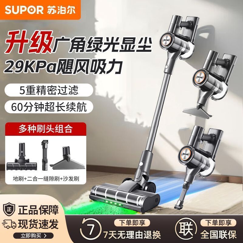 苏泊尔无线吸尘器家用大吸力强力手持轻量地毯吸尘机猫毛宠物新