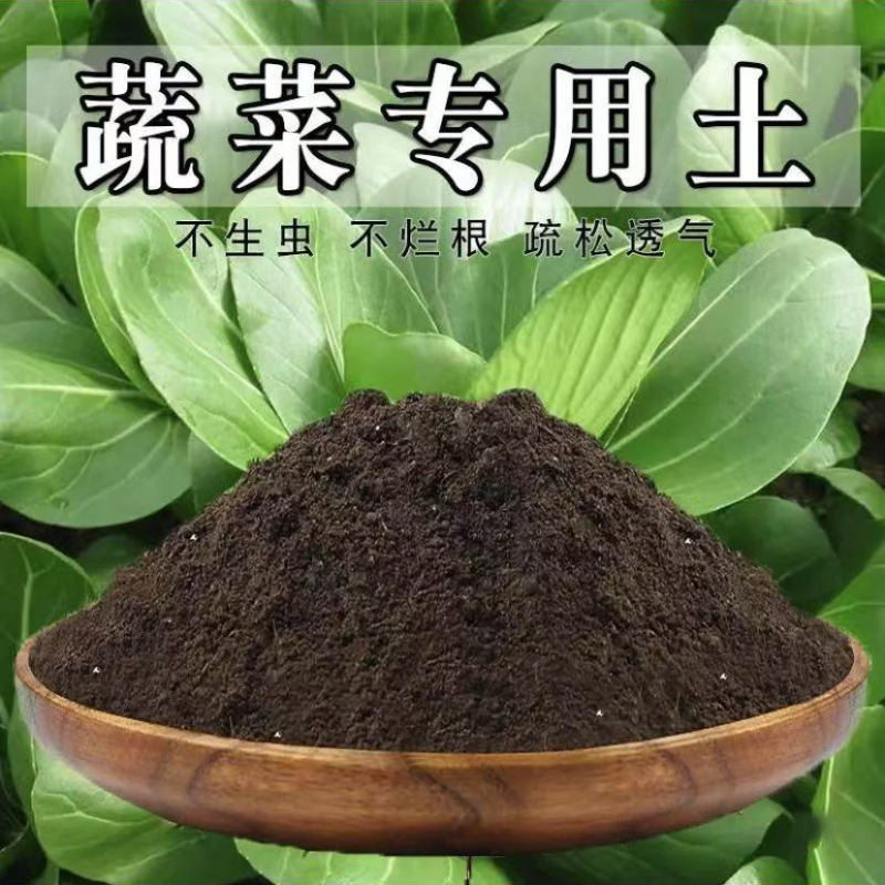 野菜栽培専用土有機栄養土ベランダ野菜栽培専用土養花土田園土鉢植え野菜栽培土|undefined