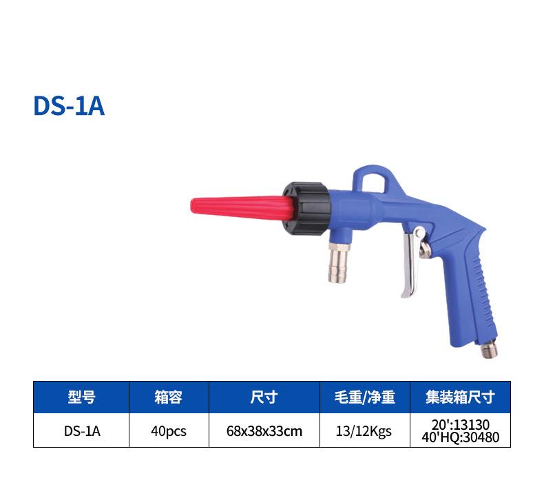 DS-1A详情页.jpg