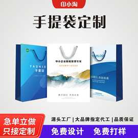 白卡纸手提袋定制服服装店纸袋小批量礼物礼品袋银行包婚庆花束