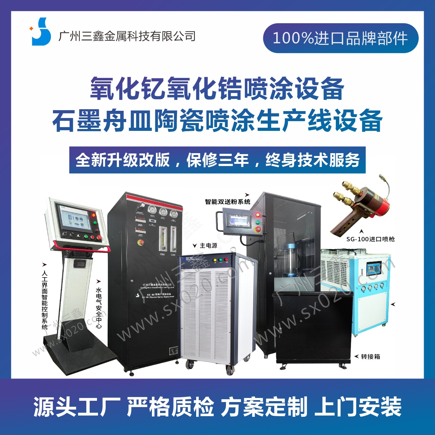 等离子喷涂机 热喷涂金属陶瓷粉末机 广州厂家直供等离子喷涂设备