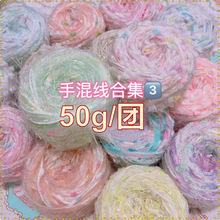 �ϼ�3 �˃r50g��ɫ���ֻ쾀С���L�쾀�����ֹ�diy�R��ë���~ë��
