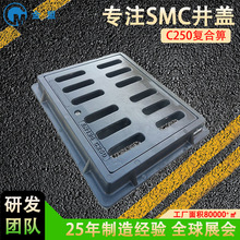 SMC井盖雨水篦子 金盟350*450树脂带框复合雨水篦子雨水井水篦子