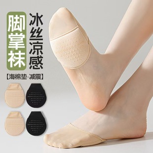Summer Ice Silk Cotton Half-Length Socks, Non-Slip, Pain-Relief, Invisible Women's Boat Socks, High Heel Forefoot Pads, Breathable Socks