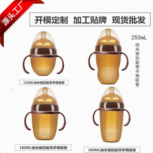 Nano silver silicone baby bottle with handle straw, weaning imitation breast milk design, anti-fall, super soft wide mouth baby bottle 150ml