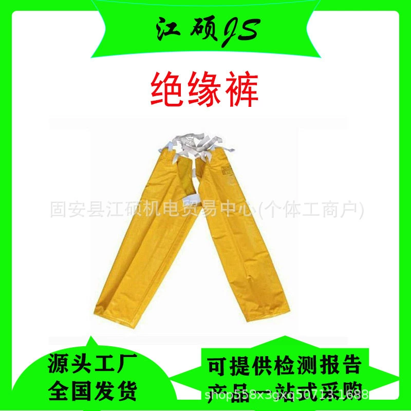 DDSFSK10-2 Электрические рабочие защитные брюки Водонепроницаемые высоковольтные изоляционные брюки с полимерной изоляцией Антиэлектрические рабочие брюки