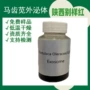 天然细胞活性植物原料