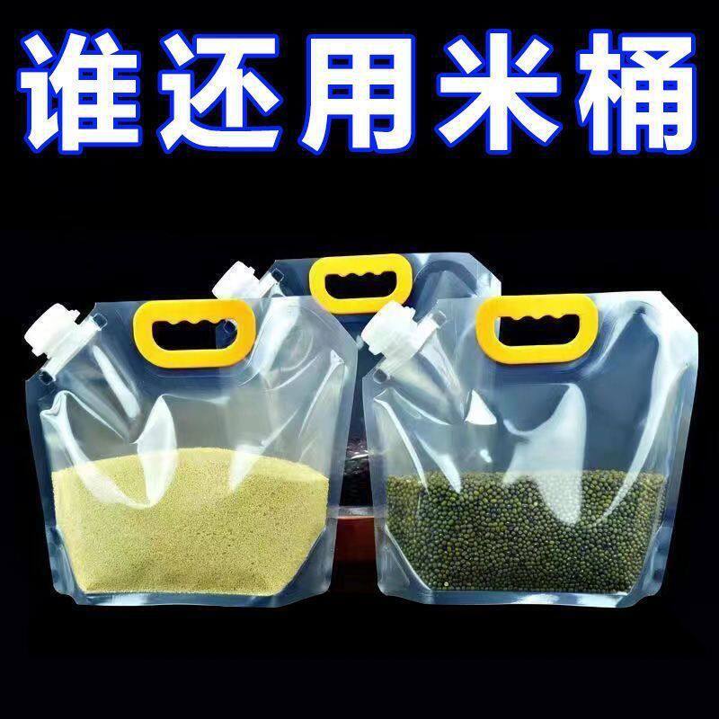 Grain Storage Sealed Bags, Moisture-Proof and Insect-Proof, Transparent Thickened Portable Storage Bags, Household Red Bean and Rice Bags
