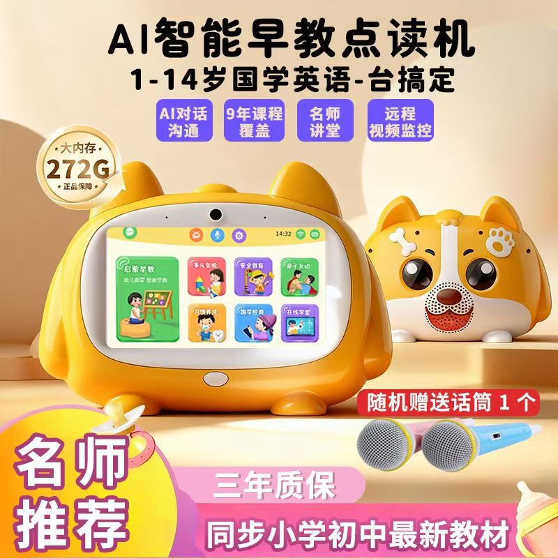 New Educational Children's Early Education Reading Machine, Anti-Fall, Eye-Protecting Story Machine, Infant Learning Pinyin Tutoring Machine, Enlightenment Machine